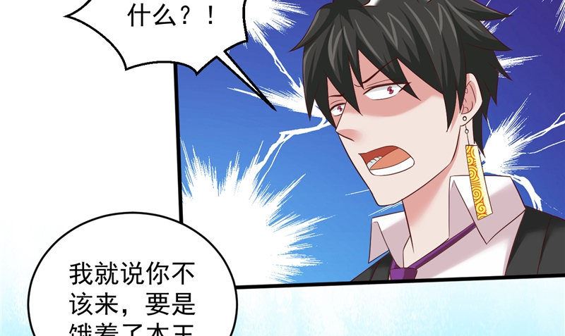 第36话 异象(1/2)-第37话