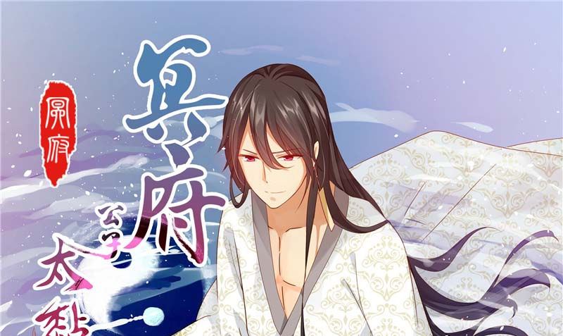 第38话 污蔑(1/2)-第39话