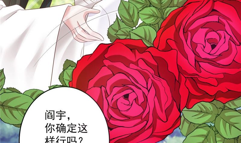 第38话 污蔑(1/2)-第39话