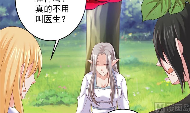 第38话 污蔑(1/2)-第39话