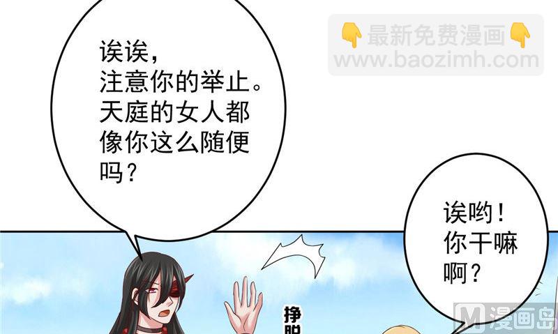 第38话 污蔑(1/2)-第39话