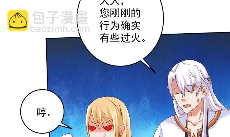 第38话 污蔑(1/2)-第39话