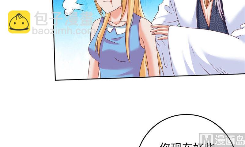 第38话 污蔑(1/2)-第39话