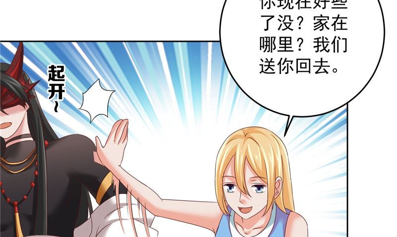 第38话 污蔑(1/2)-第39话