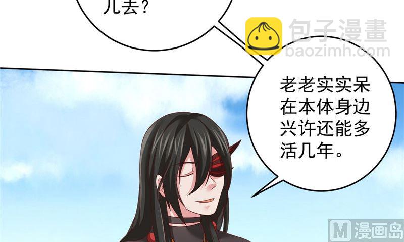 第38话 污蔑(1/2)-第39话