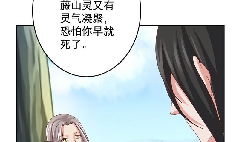 第38话 污蔑(1/2)-第39话