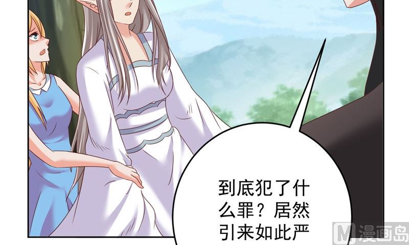 第38话 污蔑(1/2)-第39话