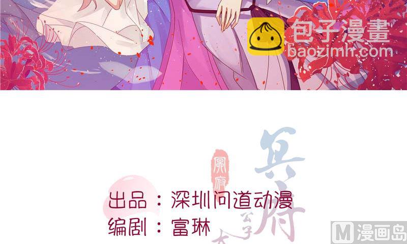 第38话 污蔑(1/2)-第39话