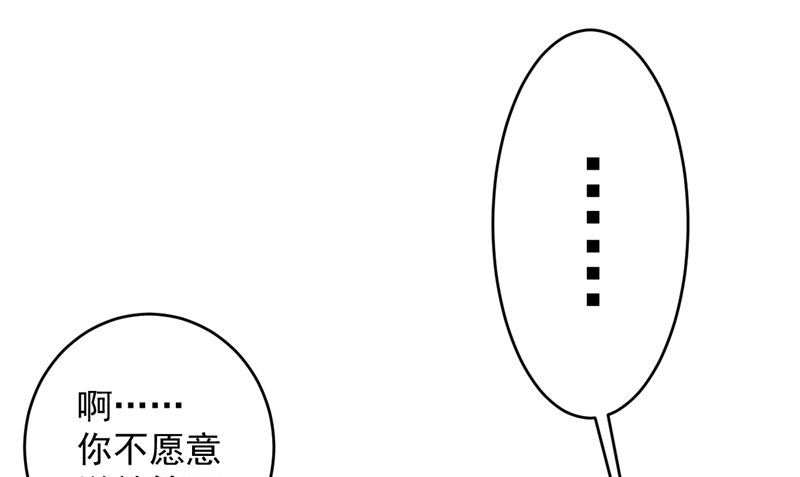 第38话 污蔑(1/2)-第39话