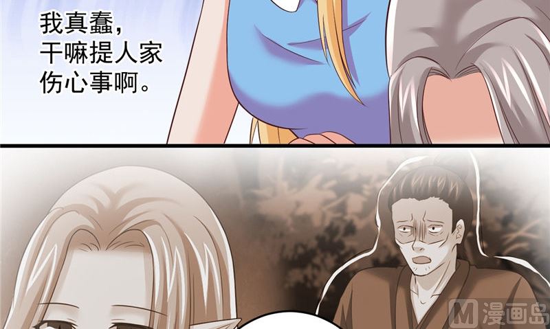 第38话 污蔑(1/2)-第39话