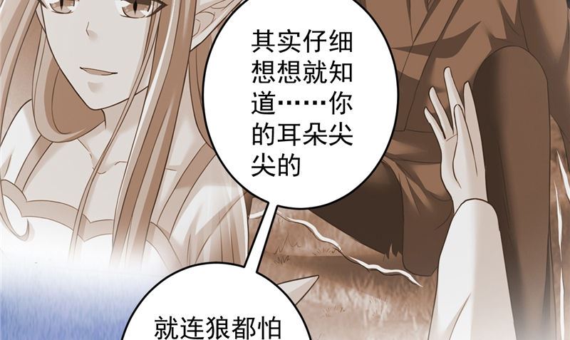 第38话 污蔑(1/2)-第39话