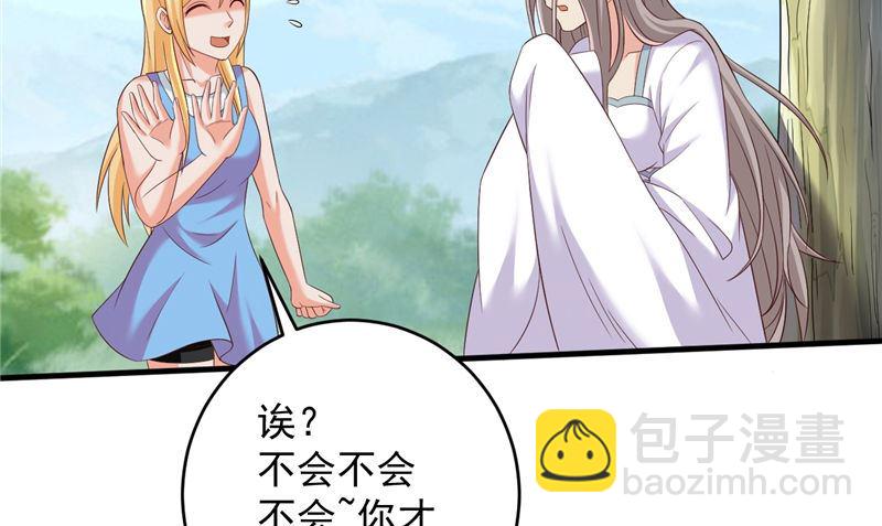 第38话 污蔑(1/2)-第39话