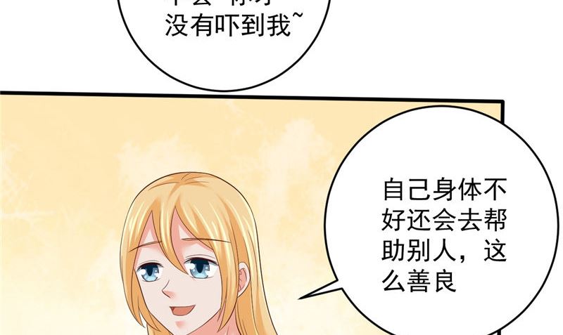 第38话 污蔑(1/2)-第39话