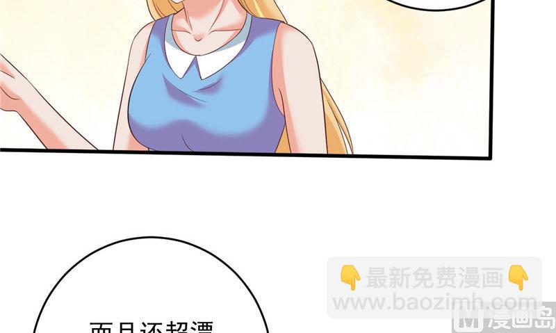 第38话 污蔑(1/2)-第39话