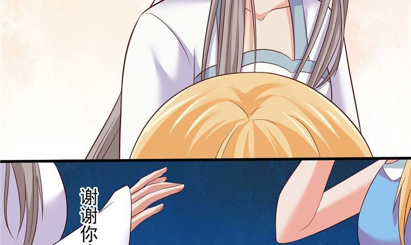 第38话 污蔑(1/2)-第39话