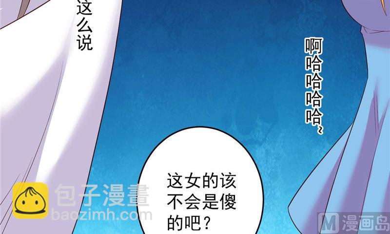 第38话 污蔑(1/2)-第39话