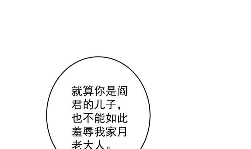 第38话 污蔑(1/2)-第39话