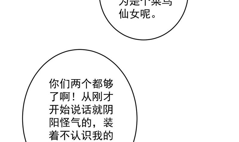 第38话 污蔑(1/2)-第39话