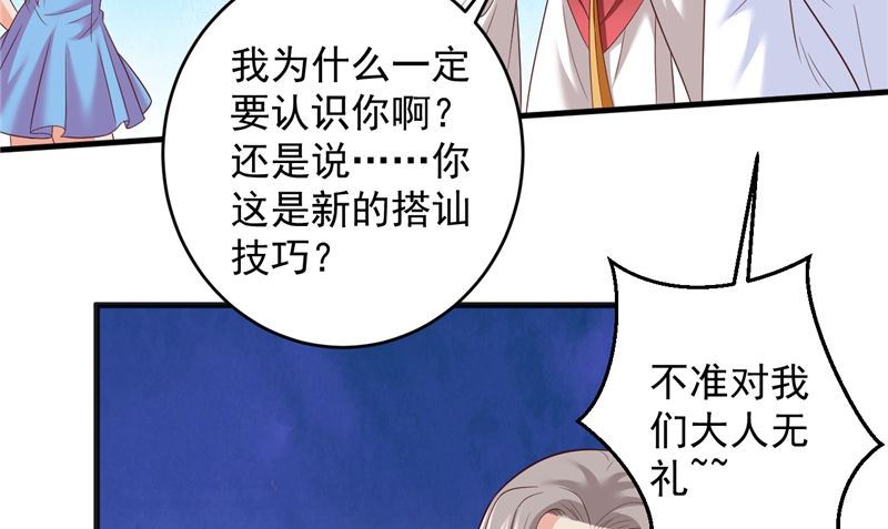 第38话 污蔑(1/2)-第39话