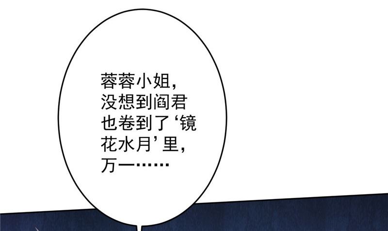 第38话 污蔑(1/2)-第39话