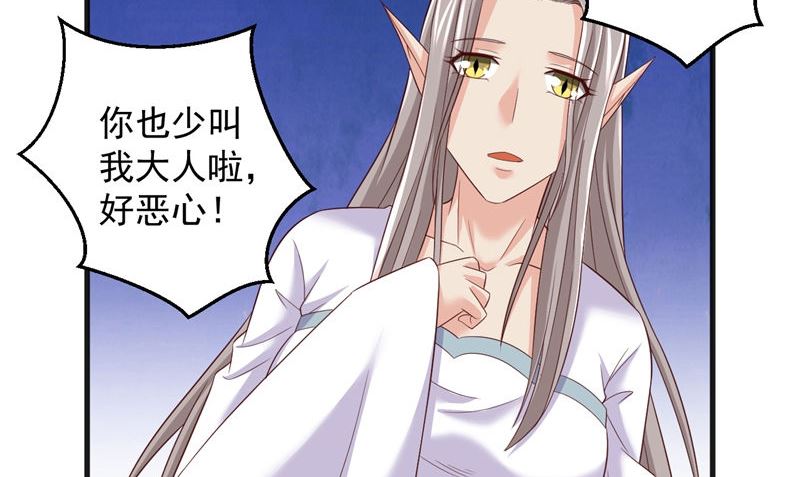 第38话 污蔑(1/2)-第39话