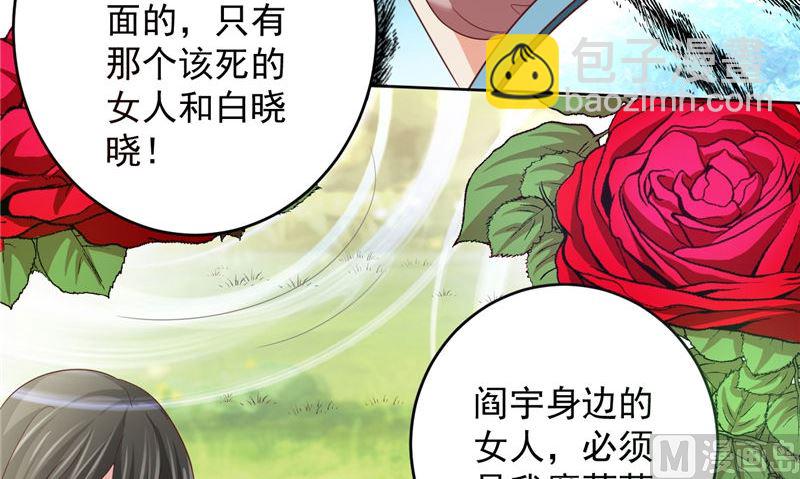 第38话 污蔑(1/2)-第39话