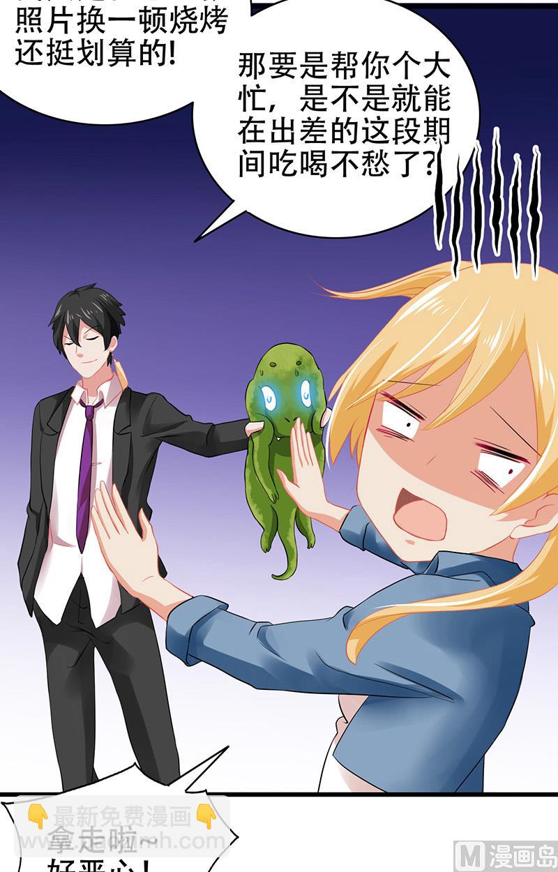 第4话 我是-第5话