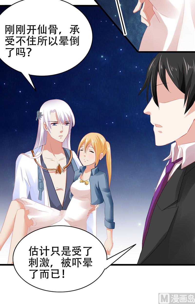 第4话 我是-第5话