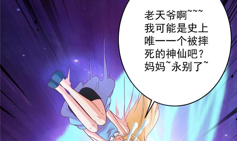 第40话 我是人！(1/2)-第41话