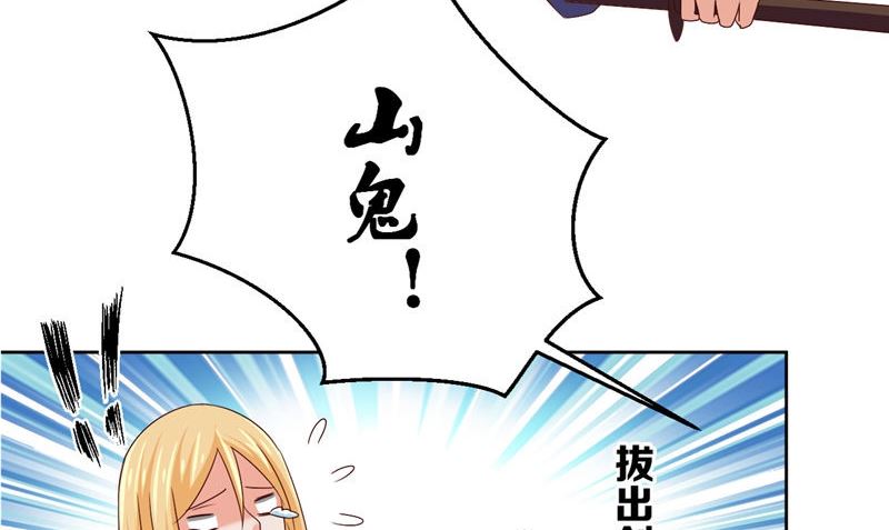 第40话 我是人！(1/2)-第41话