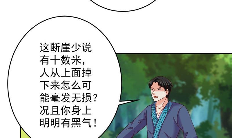 第40话 我是人！(1/2)-第41话