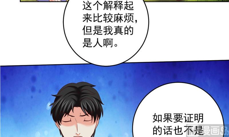 第40话 我是人！(1/2)-第41话