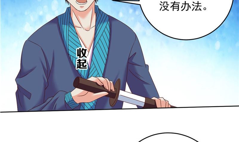 第40话 我是人！(1/2)-第41话