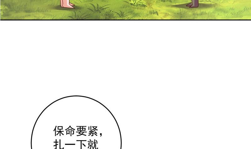 第40话 我是人！(1/2)-第41话