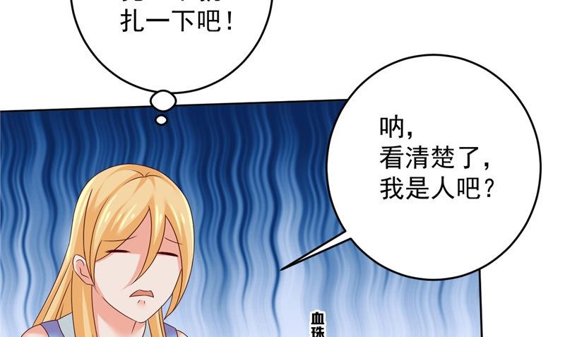 第40话 我是人！(1/2)-第41话