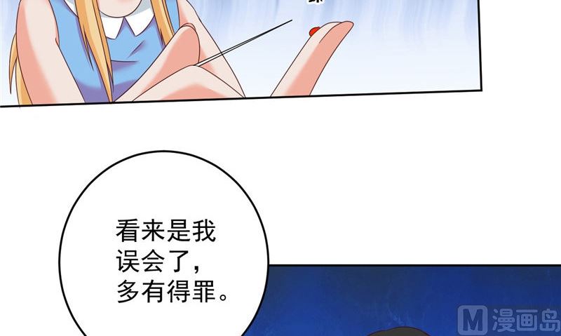 第40话 我是人！(1/2)-第41话