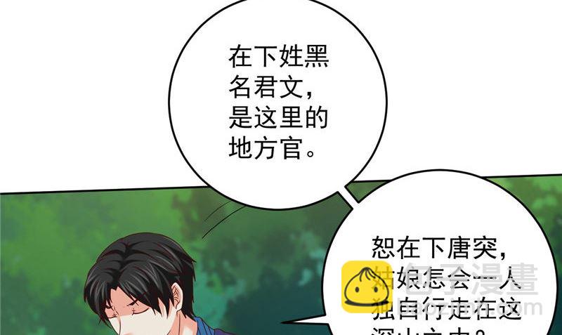 第40话 我是人！(1/2)-第41话