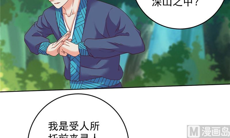 第40话 我是人！(1/2)-第41话