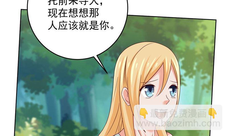 第40话 我是人！(1/2)-第41话