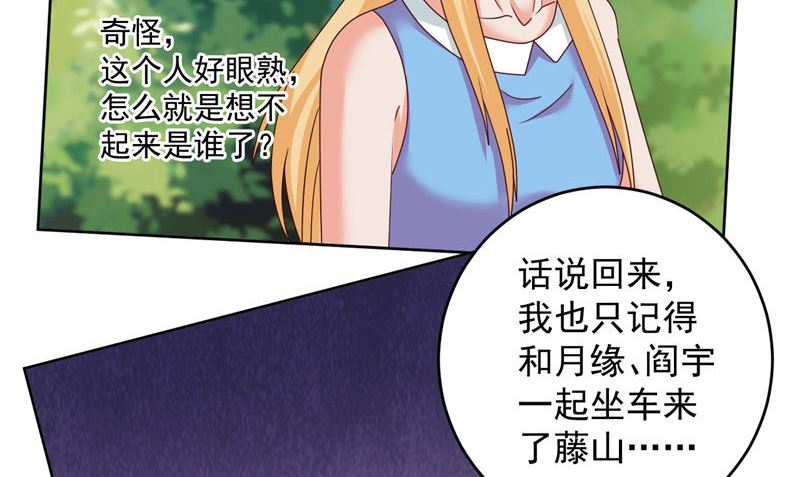 第40话 我是人！(1/2)-第41话