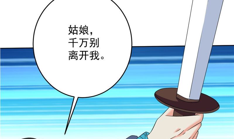 第40话 我是人！(1/2)-第41话