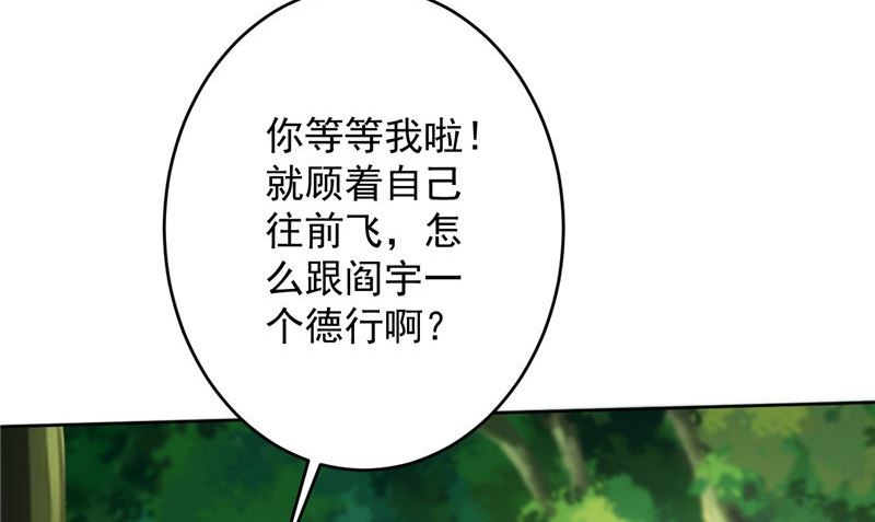 第40话 我是人！(1/2)-第41话