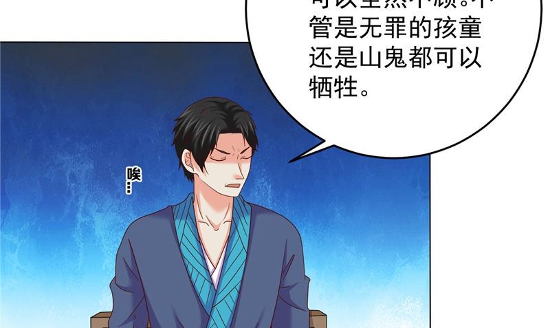 第42话 夜里偷袭(1/2)-第43话