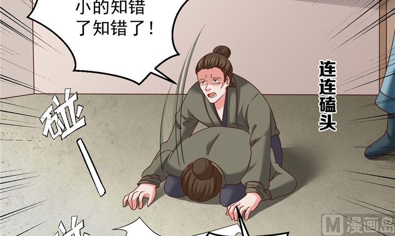 第42话 夜里偷袭(1/2)-第43话