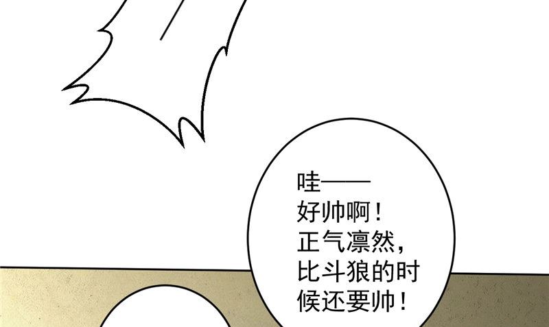 第42话 夜里偷袭(1/2)-第43话