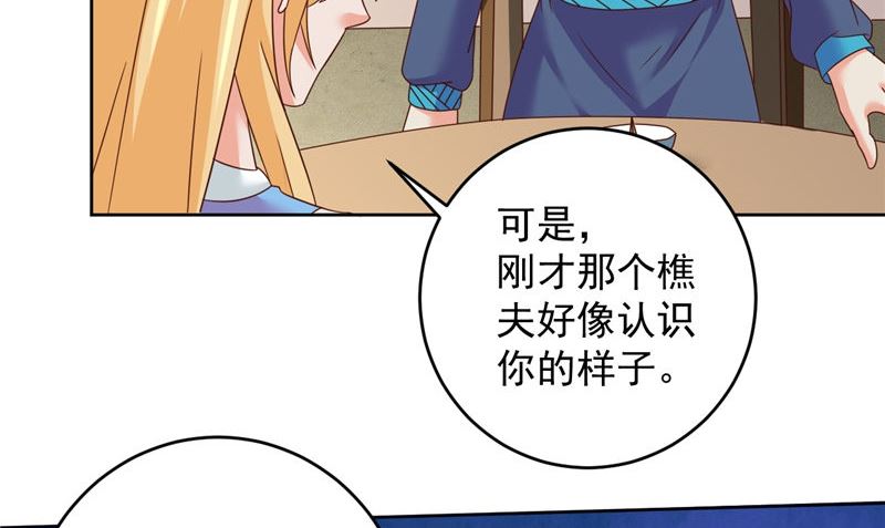 第42话 夜里偷袭(1/2)-第43话