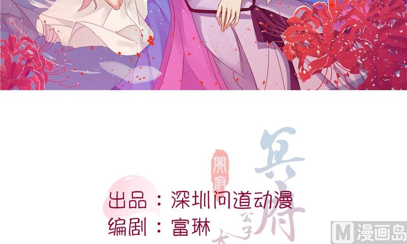 第42话 夜里偷袭(1/2)-第43话