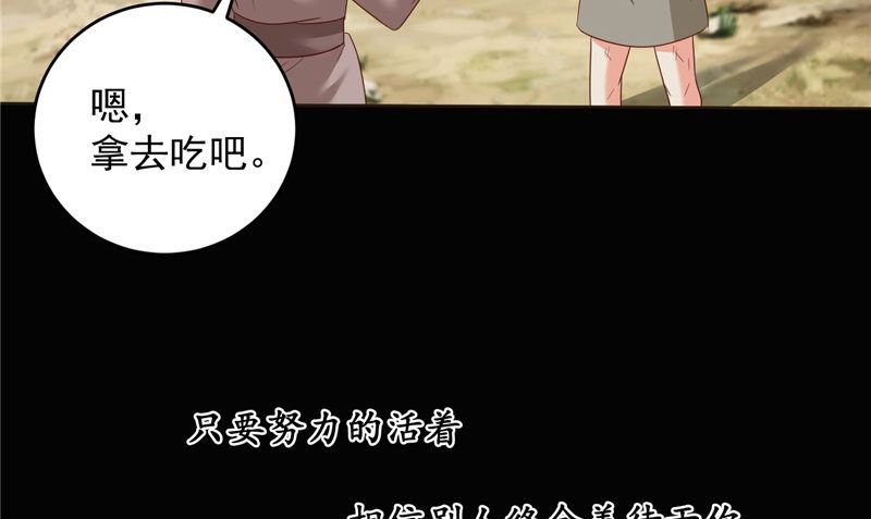 第42话 夜里偷袭(1/2)-第43话