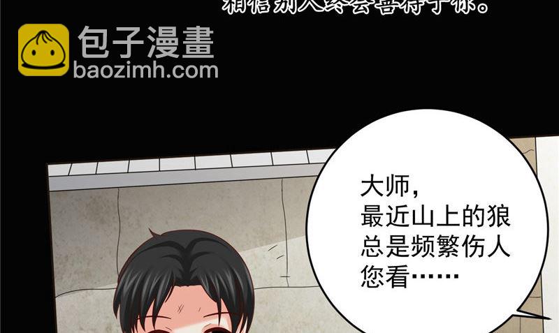 第42话 夜里偷袭(1/2)-第43话