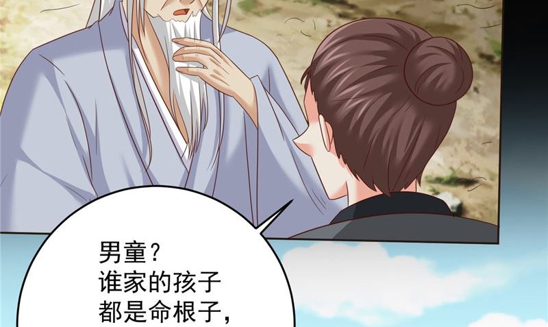 第42话 夜里偷袭(1/2)-第43话